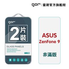 【GOR保護貼】ASUS 華碩 ZenFone9 9H鋼化玻璃保護貼 全透明非滿版2片裝
