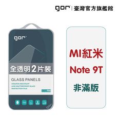 【GOR保護貼】紅米Note 9T 9H鋼化玻璃保護貼 redmi note9t 全透明非滿版2片裝