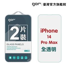 【GOR保護貼】Apple iPhone 14 Pro Max (6.7吋) 9H鋼化玻璃保護貼