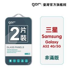 【GOR保護貼】Samsung 三星 A52 5g 4g 9H鋼化玻璃保護貼 全透明非滿版2片