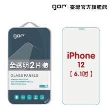 【GOR保護貼】Apple iPhone 12  9H鋼化玻璃保護貼 全透明2片裝