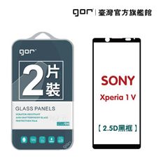 【GOR保護貼】Sony Xperia 1 V 滿版鋼化玻璃保護貼 2.5D滿版兩片裝