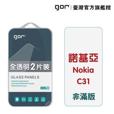 【GOR保護貼】Nokia C31 9H鋼化玻璃保護貼 全透明非滿版2片裝