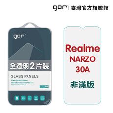 GOR保護貼】Realme Narzo 30A 9H鋼化玻璃保護貼 nazo30a 全透明非滿版2片