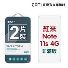 【GOR保護貼】紅米Note 11s 4G 9H鋼化玻璃保護貼 全透明非滿版2片裝