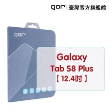 【GOR保護貼】三星 Galaxy Tab S8 Plus 平板鋼化玻璃保護貼 全透明單片裝