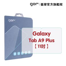 【GOR保護貼】三星 Galaxy Tab A9 Plus 11吋 平板鋼化玻璃保護貼 全透明單片裝