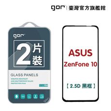 【GOR保護貼】Asus 華碩 ZenFone 10 滿版鋼化玻璃保貼 2.5D滿版2片裝