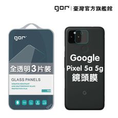 【GOR保護貼】Google Pixel 5a 5g 後鏡頭膜 鋼化玻璃鏡頭保護貼 3片裝