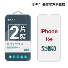 【GOR保護貼】Apple iPhone 16e 9H鋼化玻璃保護貼 全透明2片裝