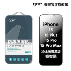 【GOR保護貼】iPhone 15 Plus 15Pro 15ProMax 防偷窺保護貼 3D滿版