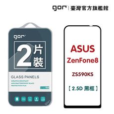 【GOR保護貼】 華碩 ASUS ZenFone8 ZS590KS 滿版鋼化玻璃保護貼 2.5D滿版