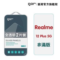 【GOR保護貼】Realme 12+ 5G 9H鋼化玻璃保護貼 全透明非滿版2片裝