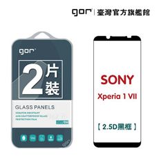【GOR保護貼】Sony Xperia 1 VII 滿版鋼化玻璃保護貼 2.5D滿版2片裝