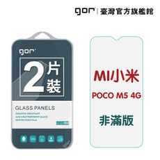 【GOR保護貼】小米 POCO M5 4G 9H鋼化玻璃保護貼 全透明非滿版2片裝