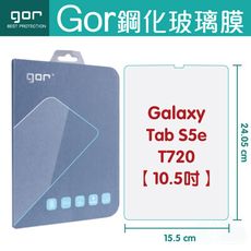 【GOR保護貼】三星 Galaxy Tab S5e 10.5吋 平板鋼化玻璃保護貼 全透明單片裝