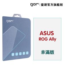 【GOR保護貼】ASUS 華碩 ROG Ally 遊戲機 9H鋼化玻璃保護貼 全透明1片裝