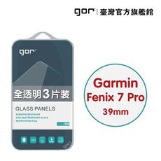 【GOR保護貼】Garmin Fenix 7 / 7 Pro 9H鋼化玻璃保貼 手錶膜