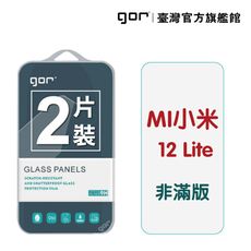 【GOR保護貼】MI 小米 12 Lite 9H鋼化玻璃保護貼 全透明非滿版2片裝