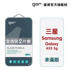 【GOR保護貼】Samsung 三星 A35 5G 9H鋼化玻璃保護貼 全透明非滿版2片裝