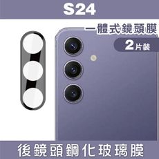 【GOR保護貼】三星 S24 S24 Plus S24 Ultra S24 FE 一體成形鏡頭膜