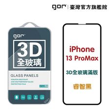 【GOR保護貼】Apple iPhone 13 Pro Max 3D曲面滿版玻璃保護貼 鋼化玻璃