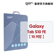 【GOR保護貼】三星 Tab S10 FE 10.9吋 9H平板鋼化玻璃保護貼 全透明2片裝