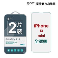 【GOR保護貼】Apple iPhone 13 mini (5.4吋)9H鋼化玻璃保護貼 全透明2片