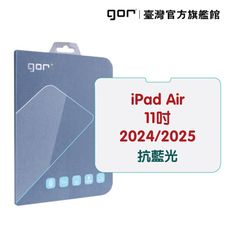 【GOR保護貼】iPad Air 11吋 2024 2025 抗藍光 9H全透明鋼化玻璃 平板