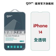 【GOR保護貼】Apple iPhone 14 (6.1吋) 9H鋼化玻璃保護貼 全透明2片裝