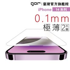 【GOR保護貼】iPhone 14Pro 14ProMax 14 (0.1mm纖薄) 9H鋼化玻璃