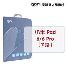 【GOR保護貼】小米 Pad 6/6 Pro 11吋 9H平板鋼化玻璃保護貼 全透明單片裝