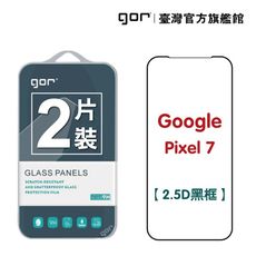 【GOR保護貼】Google Pixel 7 鋼化玻璃保護貼 2.5D滿版2片裝