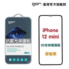 【GOR保護貼】 Apple iPhone 12 mini 熒紫抗藍光 3D滿版鋼化玻璃保護貼 藍光