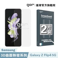 【GOR保護貼】三星 Samsung Galaxy Z Flip4 全透明滿版軟膜兩片裝 PET滿版