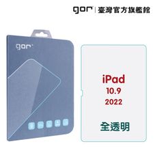 【GOR保護貼】iPad 10.9吋 2022 9H全透明鋼化玻璃保護貼 iPad10代 單片裝