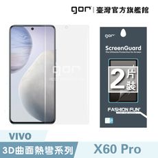 【GOR保護貼】Vivo X60 Pro 滿版保護貼 全透明滿版軟膜兩片裝 PET保護貼