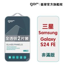 【GOR保護貼】Samsung 三星 S24 FE 9H鋼化玻璃保護貼 全透明非滿版2片裝