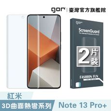 【GOR保護貼】紅米 Note 13 Pro+ 全透明滿版兩片裝 螢幕膜 PET軟膜保護貼