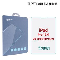 【GOR保護貼】iPad Pro 12.9 吋 (2018/2020/2021) 9H鋼化玻璃保護貼