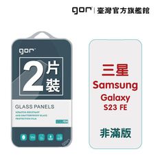 【GOR保護貼】Samsung 三星S23 FE 9H鋼化玻璃保護貼 全透明非滿版2片裝
