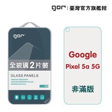 【GOR保護貼】Google Pixel 5a 5G 9H鋼化玻璃保護貼 全透明非滿版2片裝 公司貨