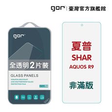 【GOR保護貼】夏普 Aquos R9 Pro / R9 9H鋼化玻璃保貼 全透明非滿版2片裝