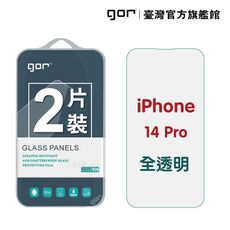 【GOR保護貼】Apple iPhone 14 Pro (6.1吋) 9H鋼化玻璃保護貼 全透明