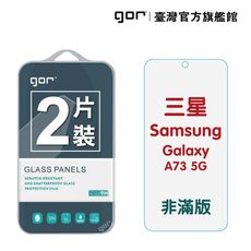 【GOR保護貼】三星 A73 5g 9H鋼化玻璃保護貼 全透明非滿版2片裝