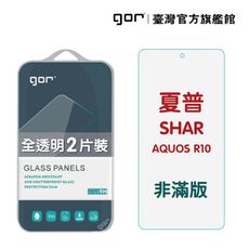 【GOR保護貼】夏普 SHARP AQUOS R10 9H鋼化玻璃保護貼 全透明非滿版2片裝