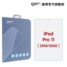 【GOR保護貼】iPad Pro 11吋 (2018/2020/2021) 9H鋼化玻璃保護貼