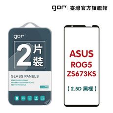 【GOR保護貼】ASUS ROG Phone 5/5 Pro ZS673KS 滿版鋼化玻璃保護貼2片