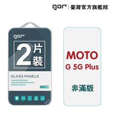 【GOR保護貼】Motorola G 5g Plus 9H鋼化玻璃保護貼 全透明非滿版2片裝