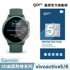 【GOR保護貼】Garmin vivoactive 5/6 全透明滿版軟膜5片裝 PET滿版晶剛膜